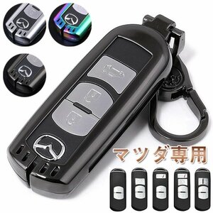 マツダ 対応 キーケース亜鉛 合金 Atenza CX-4 CX-5 Axela CX-5 CX-7 DJデミオ MPV XD-T NDロードスター 等に適用 ☆カラー/多色選択/1点