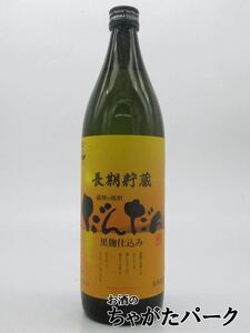 [焼酎祭り898円均一] 長島研醸 だんだん 黒麹仕込み 長期貯蔵 芋焼酎 25度 900ml いも焼酎