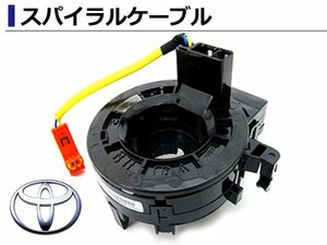 84307-74020 スパイラルケーブル ランドクルーザープラドTRJ150W