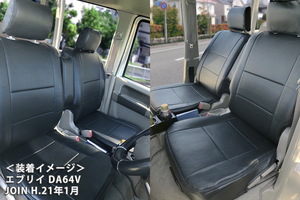 新品★AZUR軽バン専用シートカバー★エブリィ バン DA64V H19年7月～H27年2月★AZ07R13★黒ブラック 今までなかった！！★即納