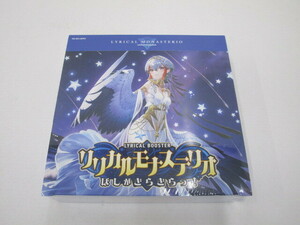 K0730-3Y/ 未開封 ヴァンガード リリカルブースター リリカルモナステリオ ほしがきらきらっ！　1BOX　