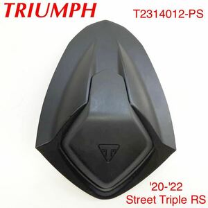 《WB297》TRIUMPH Street Triple 765 RS 純正 シングルシートカウル T2314012-PS マットジェットブラック 極上品