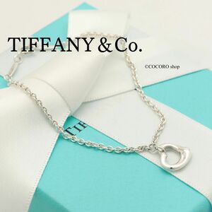 【美品】ティファニー TIFFANY＆Co. オープンハート エルサペレッティ ブレスレット AG925