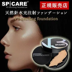 ã€�æ­£è¦�å�–æ‰±åº—ã€‘V3 exciting foundationã€�æœ¬ä½“ã€‘