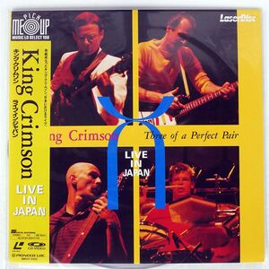 帯付き KING CRIMSON/THREE OF A PERFECT PAIR - LIVE IN JAPAN/PIONEER SM0373322 LD