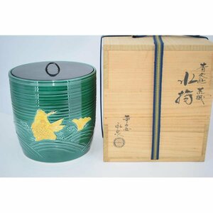 茶道具 緑交趾 荒磯 水指 勝見 永泉 作 桐箱入り 茶道 t 9304893