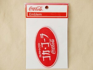 Ｃｏｃａ－Ｃｏｌａ☆ＣＣ－Ｅ１０★コカ・コーラ ワッペン★ＥＭＢＬＥＭ☆Ｃｏｃａ－Ｃｏｌａ /さわやかテイスティ コカ・コーラ