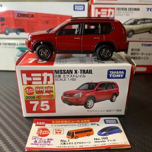 トミカ No.75 日産 エクストレイル (箱) 2008年新車シール　美品