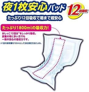 アテント 夜1枚安心パッド たっぷり12回吸収で朝まで超安心 12回吸収 テープ式用 20枚【大容量】