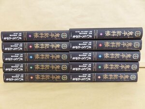 鬼平犯科帳 ワイド版 40～49巻セット さいとう・たかを(著) 池波正太郎(原作) リイド社