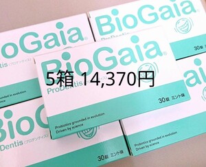 ロイテリ菌 サプリメント 5箱 バイオガイア プロデンティス 乳酸菌