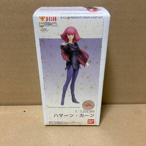 Ｂ-CLUB レジンキャストキット 1／１２ハマーン・カーン　未組み立て品