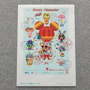 グリーティング切手　2013年8月　ディズニーキャラクター　８０円　ミッキーマウスとその仲間たち　TG70　解説書なし