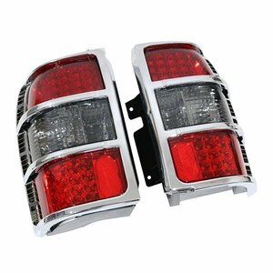 V21 V23 V24 V25 V26 V34 V43 V44 V46 V55 パジェロ LED クリスタルコンビ テールランプ 左右セット スモーク メッキ枠 テールライト