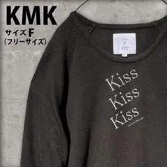 【 KMK 】 グレー ニット ( セーター )　フリーサイズ