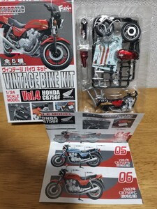 F-TOYS エフトイズ 1/24 ヴィンテージ バイクキット Vol.4 ホンダ HONDA CB750FBB 04 1981年 国内仕様