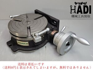 ☆TRUSCO トラスコ★ロータリーテーブル★HV-8★綺麗★送料着払い★