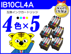 ●送料無料 エプソン用 ICチップ付 互換インク IB10CL4A《4色×5セット》EW-M530F対応品