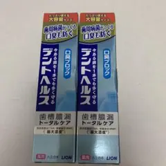 ライオン　デントヘルス薬用ハミガキ口臭ブロック×2本セット