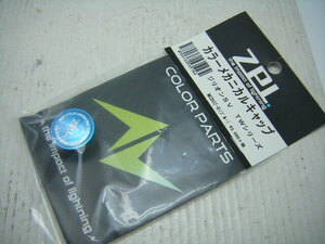 即決！◆新品！ZPI カラーメカニカルキャップ MCD02-B ブルー◆ジリオン