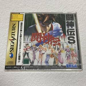 【未開封】 SS セガサターン SEGA SATURN闘神伝S SEGA SATURN