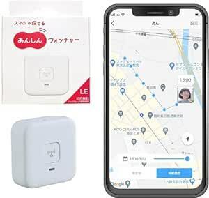 あんしんウォッチャーLE 初月無料 子供 高齢者 モノ 見守り GPS 現在地や移動履歴ををスマホで確認 au以外も使える 小