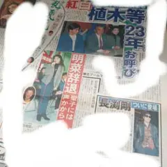 長渕剛・新聞切り抜き