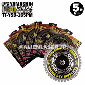 5枚セット 山真 鉄 ステンレス 兼用 切断 プロメタル TT-YSD-165PM 外径165mm 内径20mm 40P