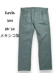 メキシコ製　501 36×32 古着　リーバイス　Levis ジーンズ　デニム