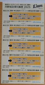 最新　西武ライオンズ　株主優待　内野指定席引換券　10枚　送料込