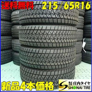 冬新品2022年製 4本SET 会社宛 送料無料 215/65R16 98S ブリヂストン ブリザック DM-V2 アルファード ヴェルファイア エスティマ NO,C4989