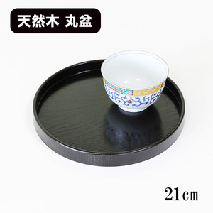 小丸盆 丸盆 黒塗り 木製 漆器 お盆 トレー トレイ 直径21cm