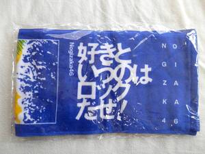 乃木坂46 30thシングル 好きというのはロックだぜ！ マフラータオル