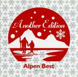 Alpen Best-Another Edition/(オムニバス),GO-BANG’S,LINDBERG,東京少年,FAIRCHILD,槇原敬之,広瀬香美,MIN