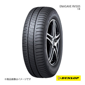 DUNLOP ダンロップ サマータイヤ 1本 ENASAVE RV505/エナセーブ アールブイ ゴーマルゴ 215/60R16 95H 6桁コード:335031