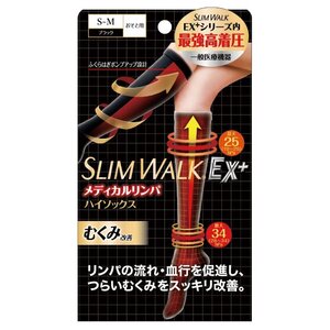 【SMサイズ】メディカルリンパ（ハイソックス） スリムウォーク 着圧 ソックス 美脚 ピップ むくみ