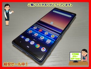 　★【41145WM】 完動品 docomo SO-01M SONY Xperia 5 ブルー SIMロック解除済 1円 ! 1スタ !