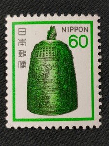 ★新動植物国宝図案切手。(1980年用)。梵鐘「平等院」。1980年シリーズ。普通切手。切手。 