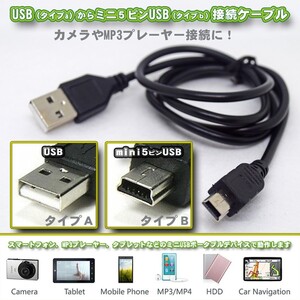 【１本】ワイヤレス PS3コントローラー対応 充電器USBケーブル 約0.8m ｘ１本