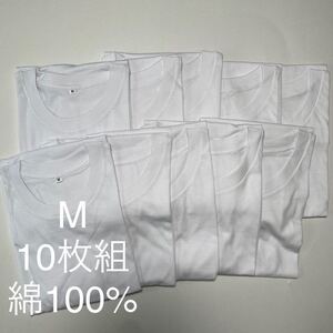 10枚組 M クルーネック Tシャツ 綿100% 白 ホワイト 丸首 半袖 アンダーウエア 男性 紳士 下着 メンズ インナー シャツ 半袖 定番 無地