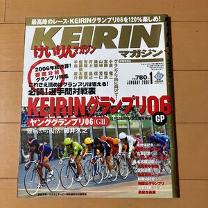 競輪雑誌 2007年1月号 けいりんマガジン