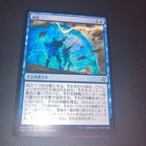 遅延　ギャザリング mtg 時のらせんリマスター