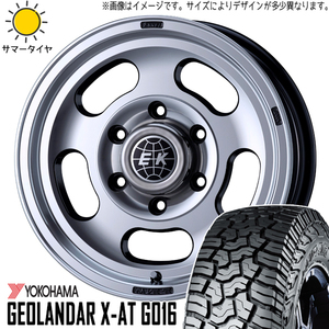 195/80R15 サマータイヤホイールセット ハイエース専用 (YOKOHAMA GEOLANDAR XAT & ENKEI Dish2 6穴 139.7)