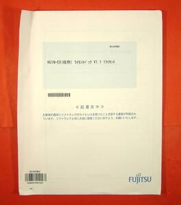 【3492】富士通 KUIN-EX(住所) V1.1 1ライセンスパック 未開封 クイーン 日本行政区画便覧に準拠した住所辞書 全国の地名データ 辞書ソフト