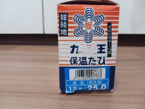 2145　力王RIKIO保温たび12枚コハゼ25㎝紺　　　足袋タビ断熱アルミシート高所作業建設農業林業大工左官鳶塗装造園とび職こはぜ寅壱関東鳶