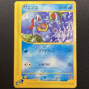 Totodile 008/018 Pokemon Card McDonald