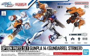 オプションパーツセット ガンプラ 14 ガンバレルストライカー 新品 未開封 バンダイ ガンダム HG EG 1/144