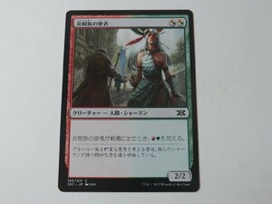 MTG 美品 【炎樹族の使者】 （コモン） 2X2 日 9枚迄