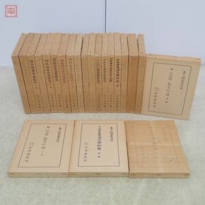 阿部泰山全集 全22巻揃 阿部熹作 京都書院 万年暦/四柱推命学鑑定法/奥秘伝/滴天髄和解 他 1965年〜1974年発行 函入【20