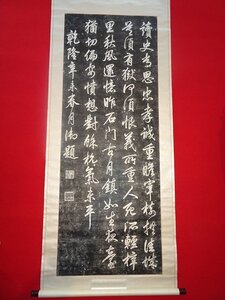 rarebookkyoto　R136　乾隆帝　拓本　魚筆　行書　七言　京都古物